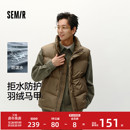 森马羽绒马甲男冬90绒子防泼水外套中性情侣宽松立领上衣保暖轻便