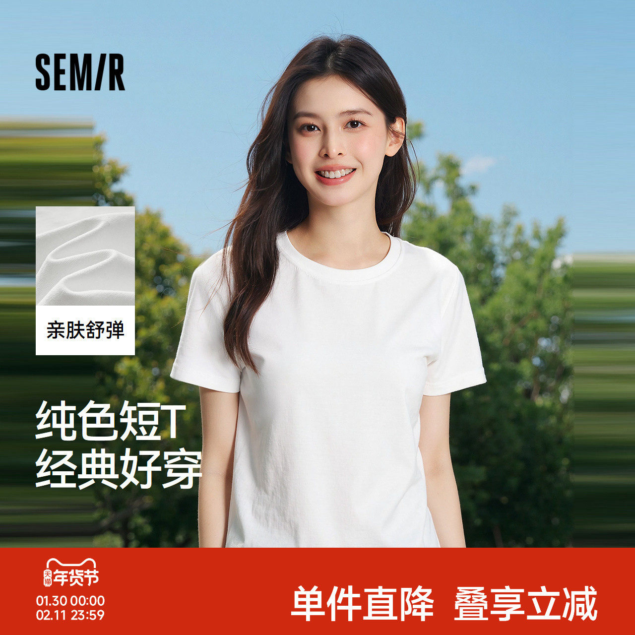 [商场同款]森马短袖T恤女纯色修身2025夏季新款圆领上衣百搭0