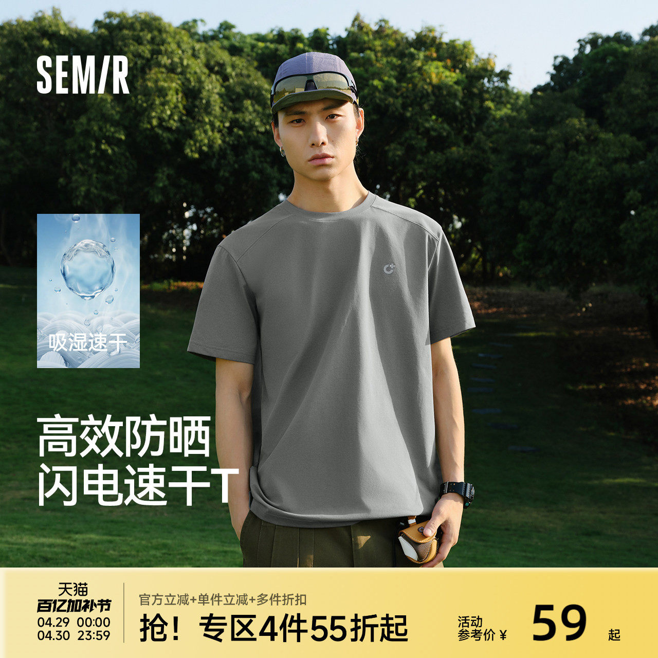 森马短袖T恤男夏季速干反光印花针织衫2026新款舒适运动防晒上衣