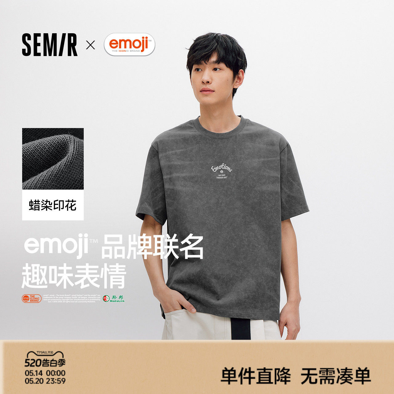 商场同款|森马emoji™ 联名系列短袖T恤男夏季绣花针织衫20