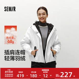 森马羽绒服女冬季 撞色上衣简约潮酷外套 轻薄80绒子宽松连帽插肩袖