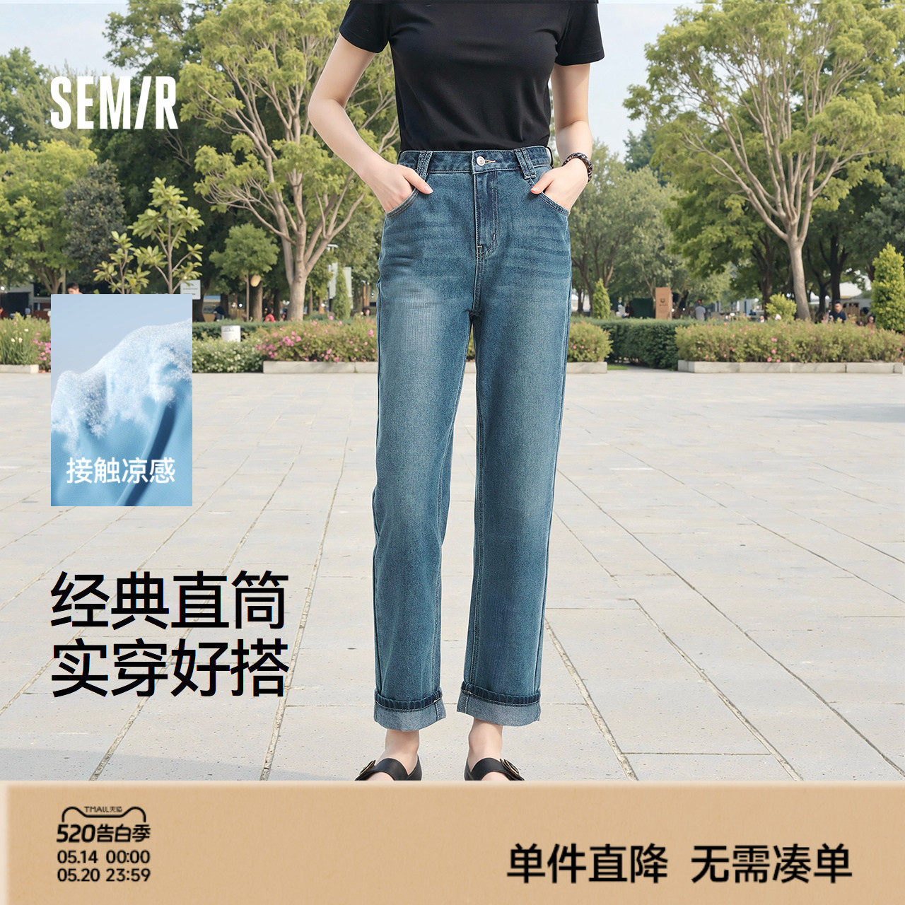 森马牛仔裤女复古显瘦长裤小个子潮流2025新款夏季凉感直筒裤百搭