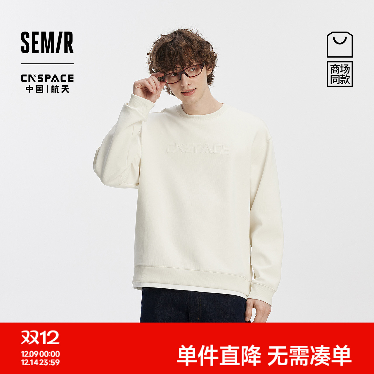 森马印花休闲拼接假两件卫衣男装