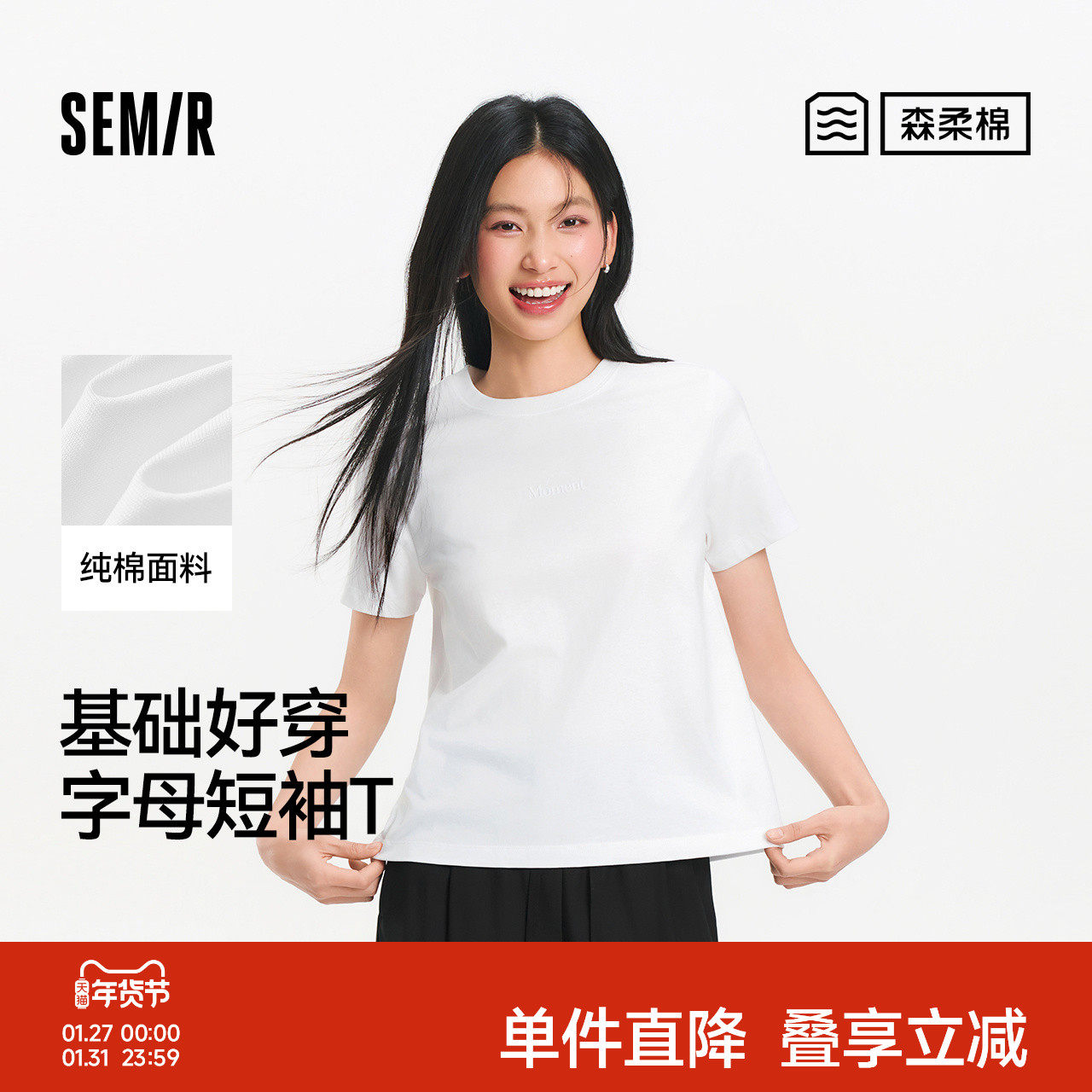 森柔|森马短袖T恤女夏季字母正肩套头衫显瘦基础休闲简约百搭上衣,女装/女士精品,T恤,淘宝优惠券,粉丝福利购,淘宝优惠卷