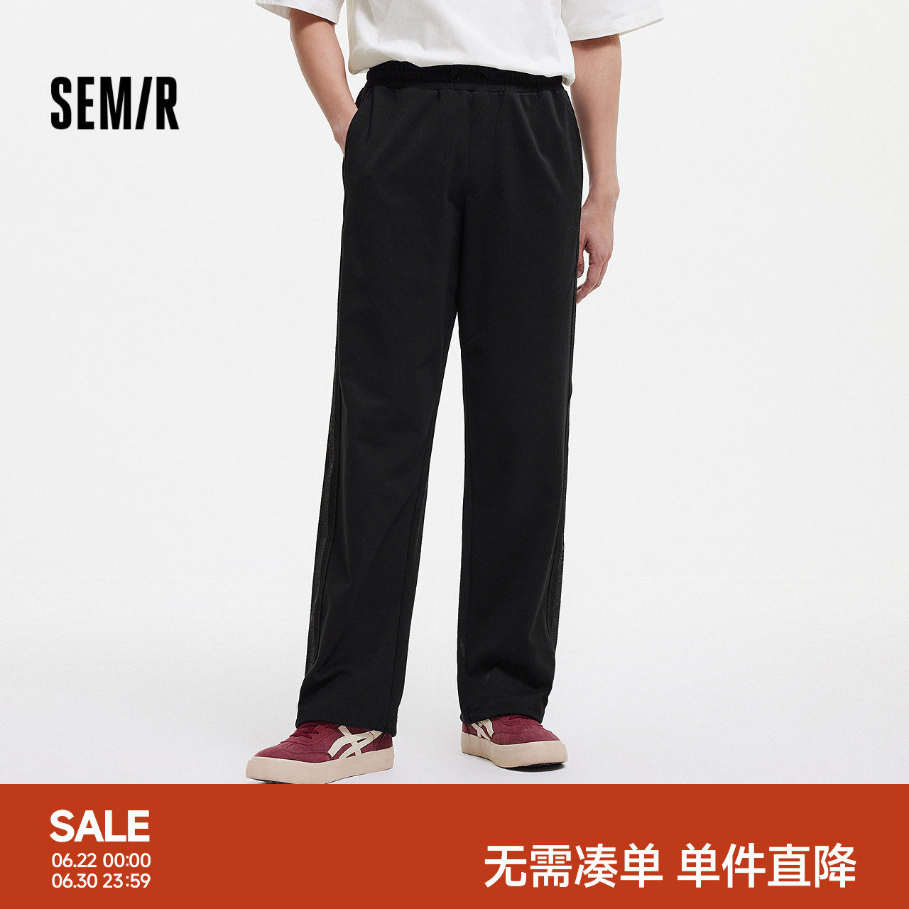 森马休闲裤男夏季时尚宽松直筒裤复古潮流阔腿裤针织肌理织带裤子