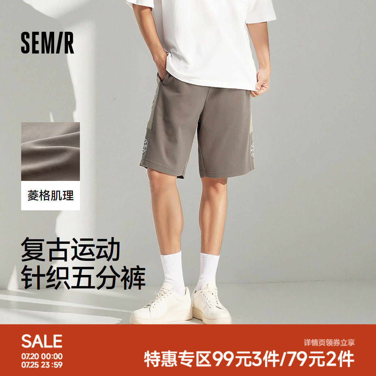 森马复古运动篮球短裤休闲中裤男