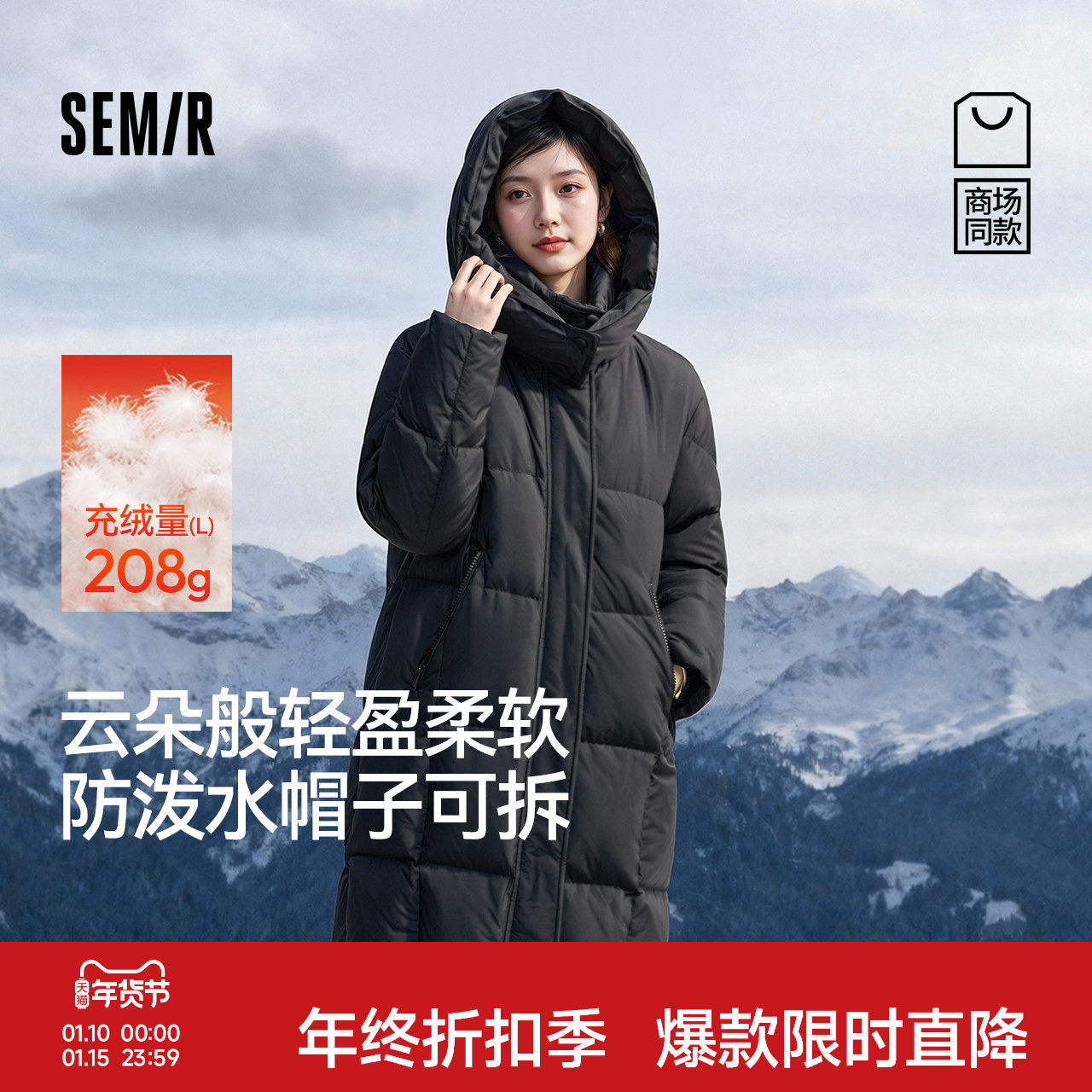 陈都灵|轻松|森马羽绒服女冬季长款90绒子防泼水可拆卸帽保暖外套