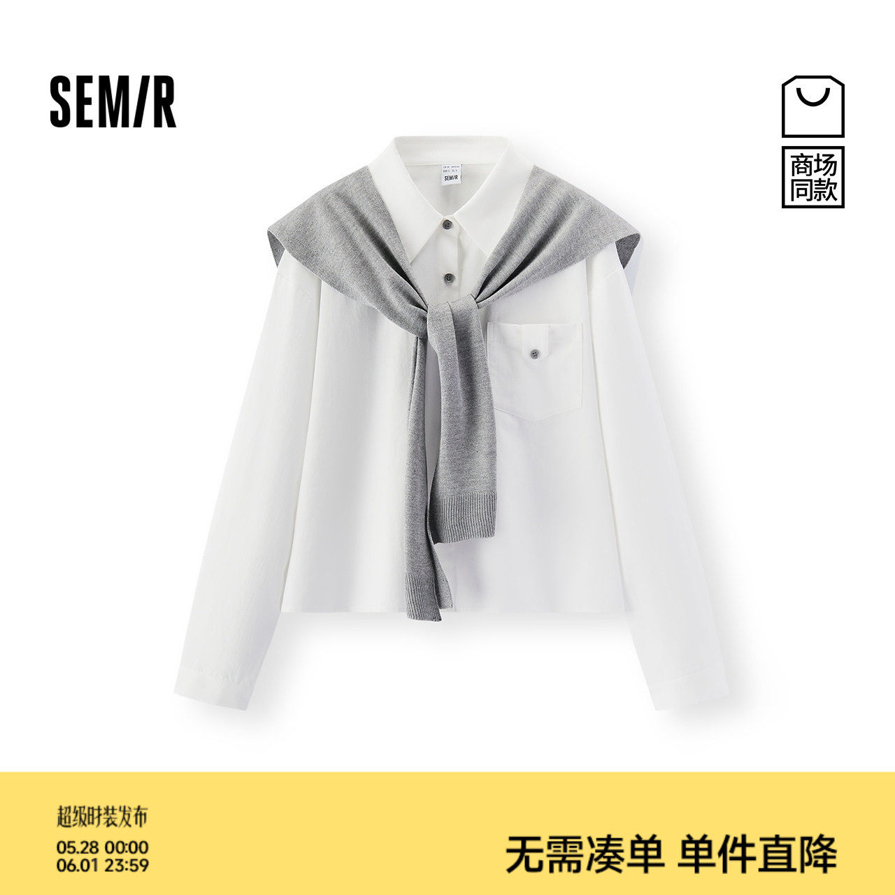 商场同款|森马长袖衬衫女春披肩宽松2026新款通勤小个子慵懒衬衣