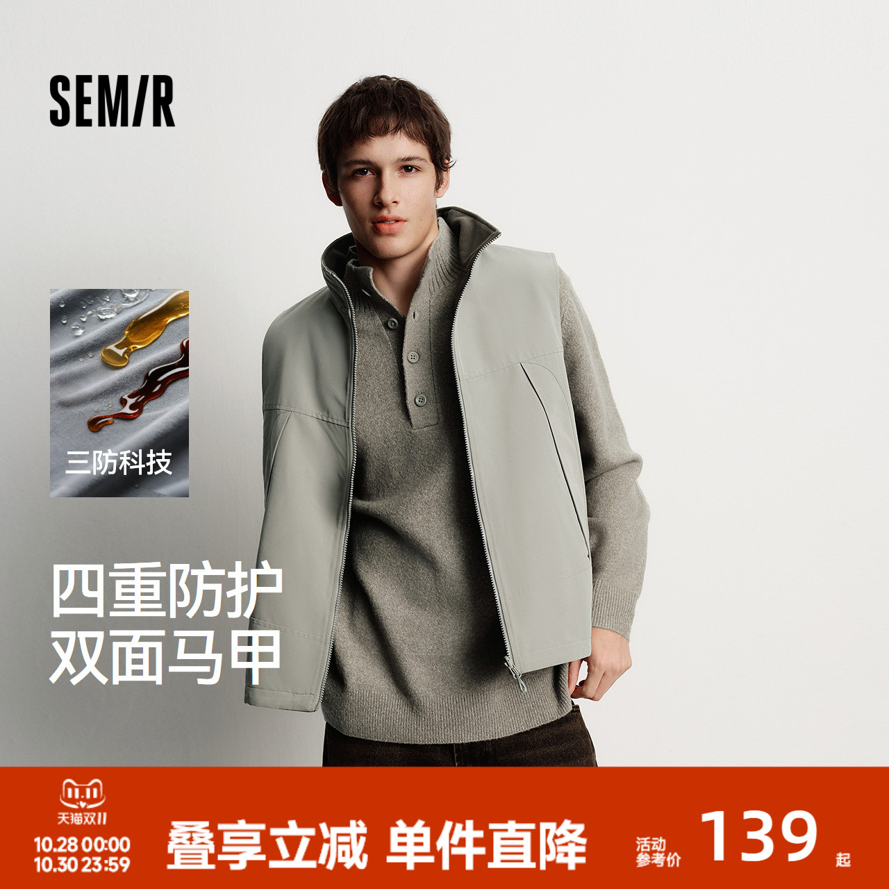 森马防风三防摇粒绒两面穿马甲男