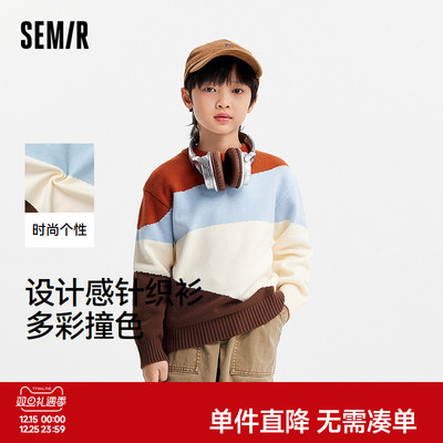 森马儿童毛衫秋冬男童设计感撞色针织衫宽松圆领套头毛衣内搭外穿