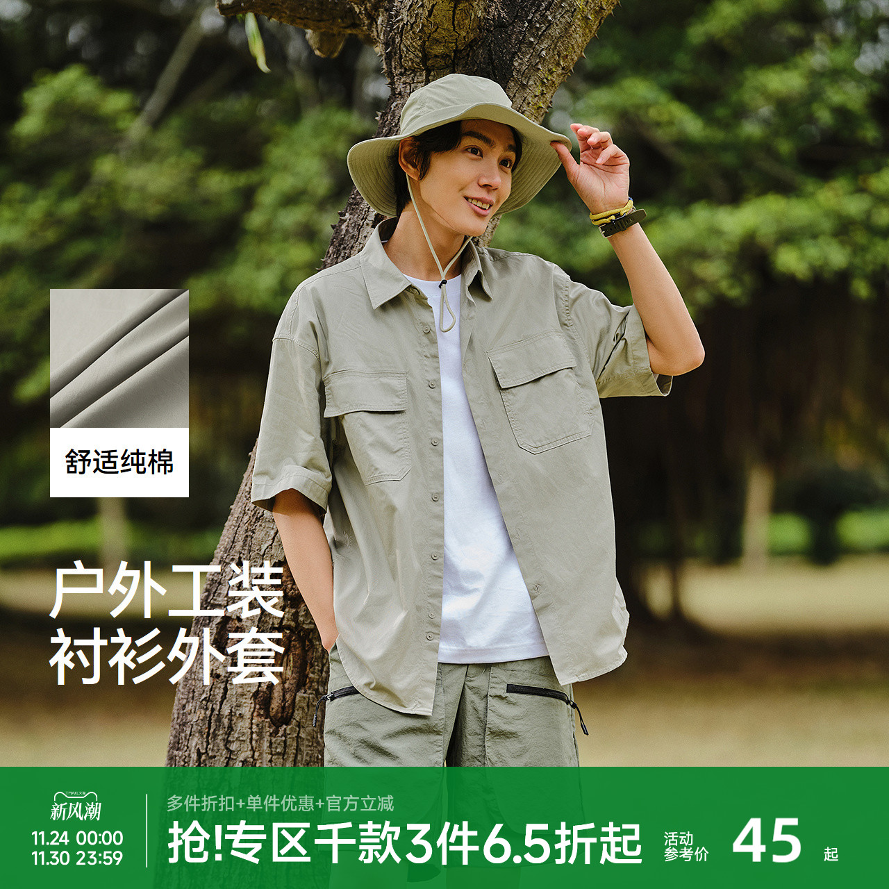 森马户外工装外套纯棉短袖衬衫男