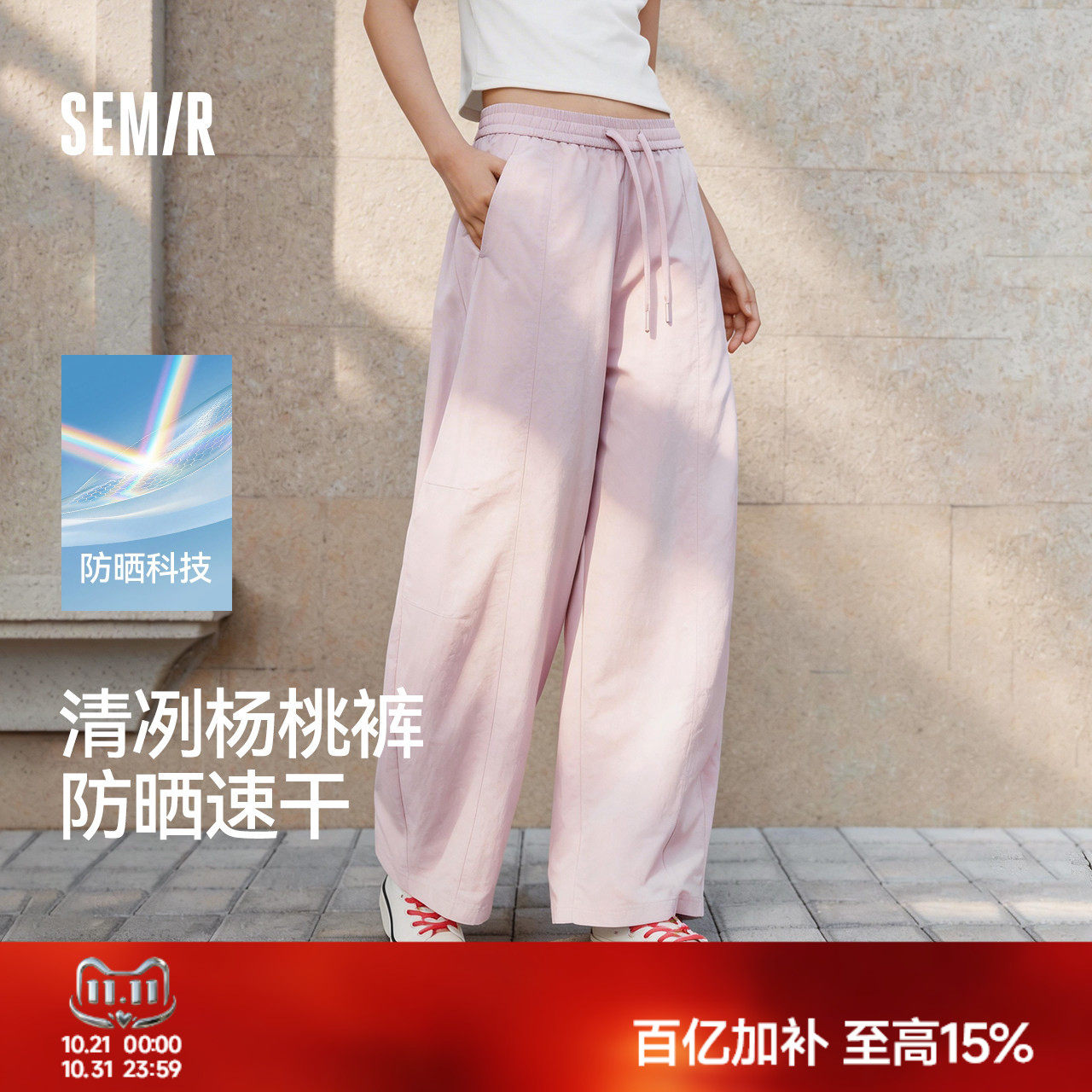 森马休闲裤女夏防晒吸湿速干肌理分割弯刀裤宽松阔腿裤26新款长裤
