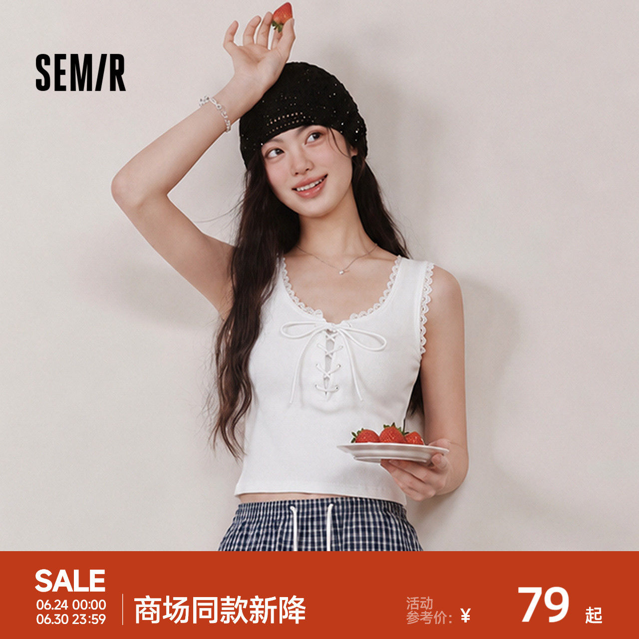 商场同款|森马背心女夏季短款紧身绑带U领蕾丝2026新款小性感上