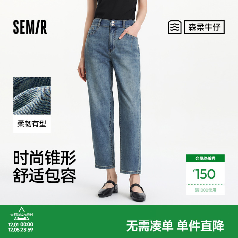 森马舒适时尚潮流锥形牛仔裤女