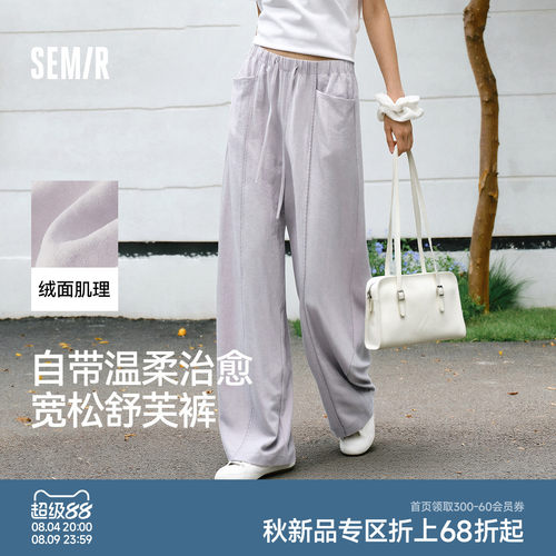 森马花边中缝肌理阔腿休闲裤女