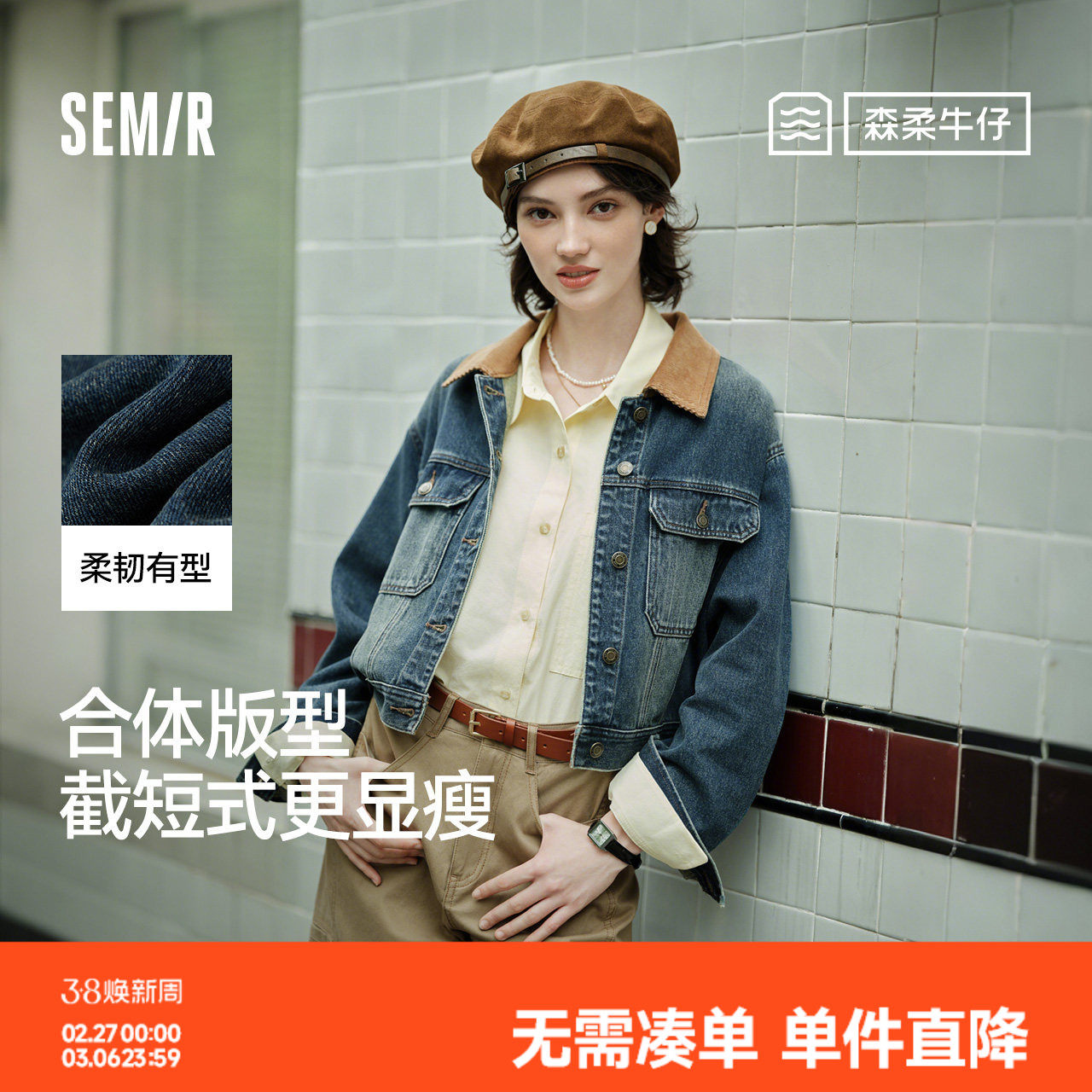 森柔牛仔|森马牛仔外套女短款翻领做旧衣服秋复古夹克小个子街头