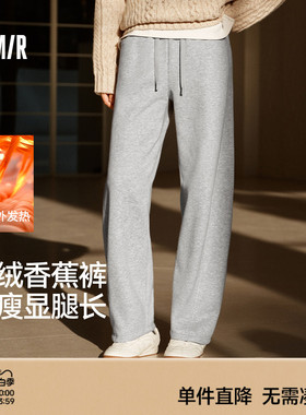 森马休闲裤女冬季黑色裤子发热抑菌抓绒宽松弯刀裤2025新款香蕉裤