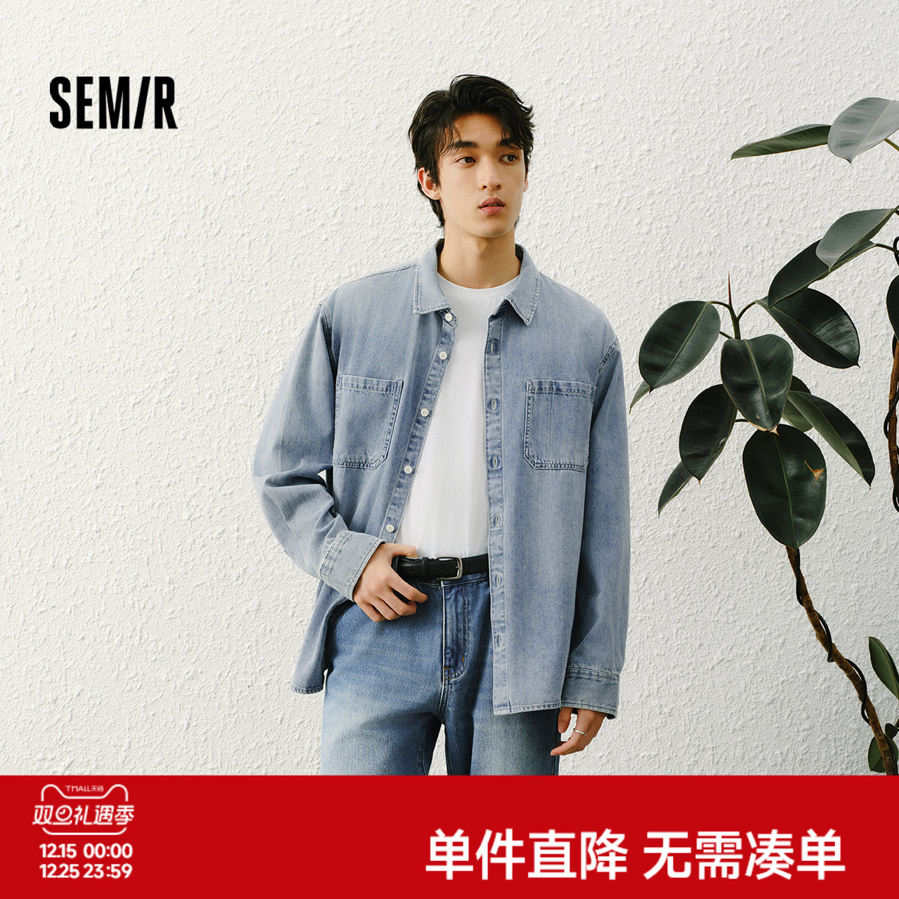 森马长袖衬衫男纯棉牛仔外套复古水洗2025春季新款上衣时尚百搭潮