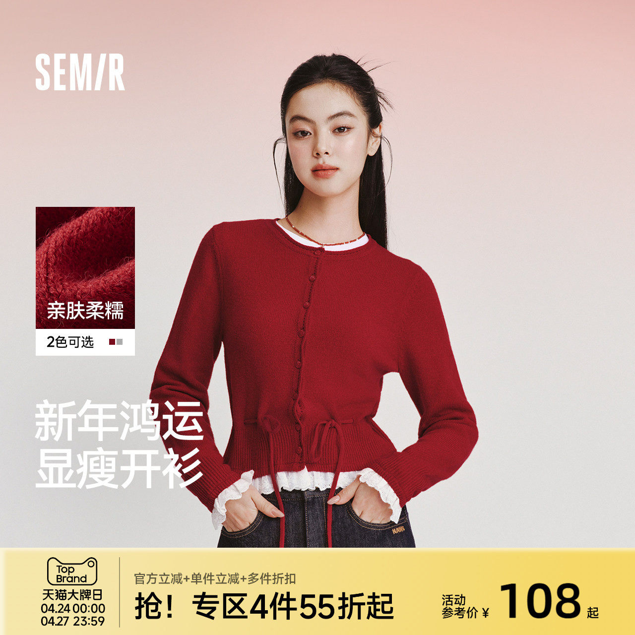 新年红 森马针织开衫女春红色毛衣蕾丝收腰2026新款新年甜美上衣