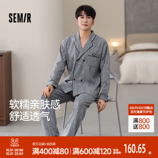 条纹时尚 森马男士 秋冬季 2025款 休闲男生睡衣慵懒松弛感 家居服套装