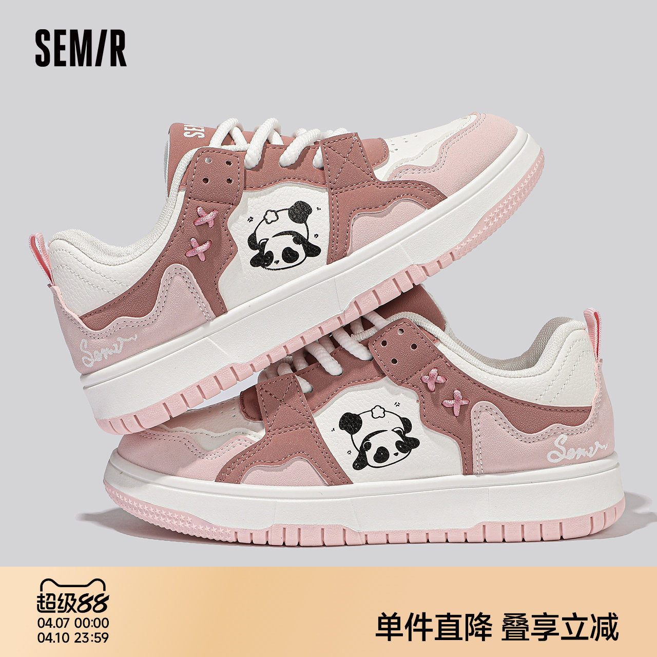 Semir板鞋女2026春夏季新款鞋子女百搭小白鞋厚底爆款熊猫运动鞋