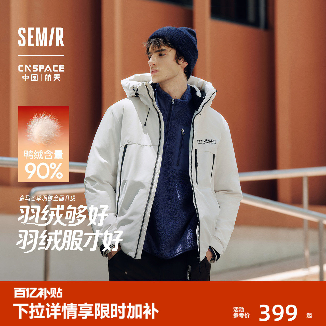 森马XCNSPACE航天合作系列羽绒服男防风三防工装外套2025新款冬装