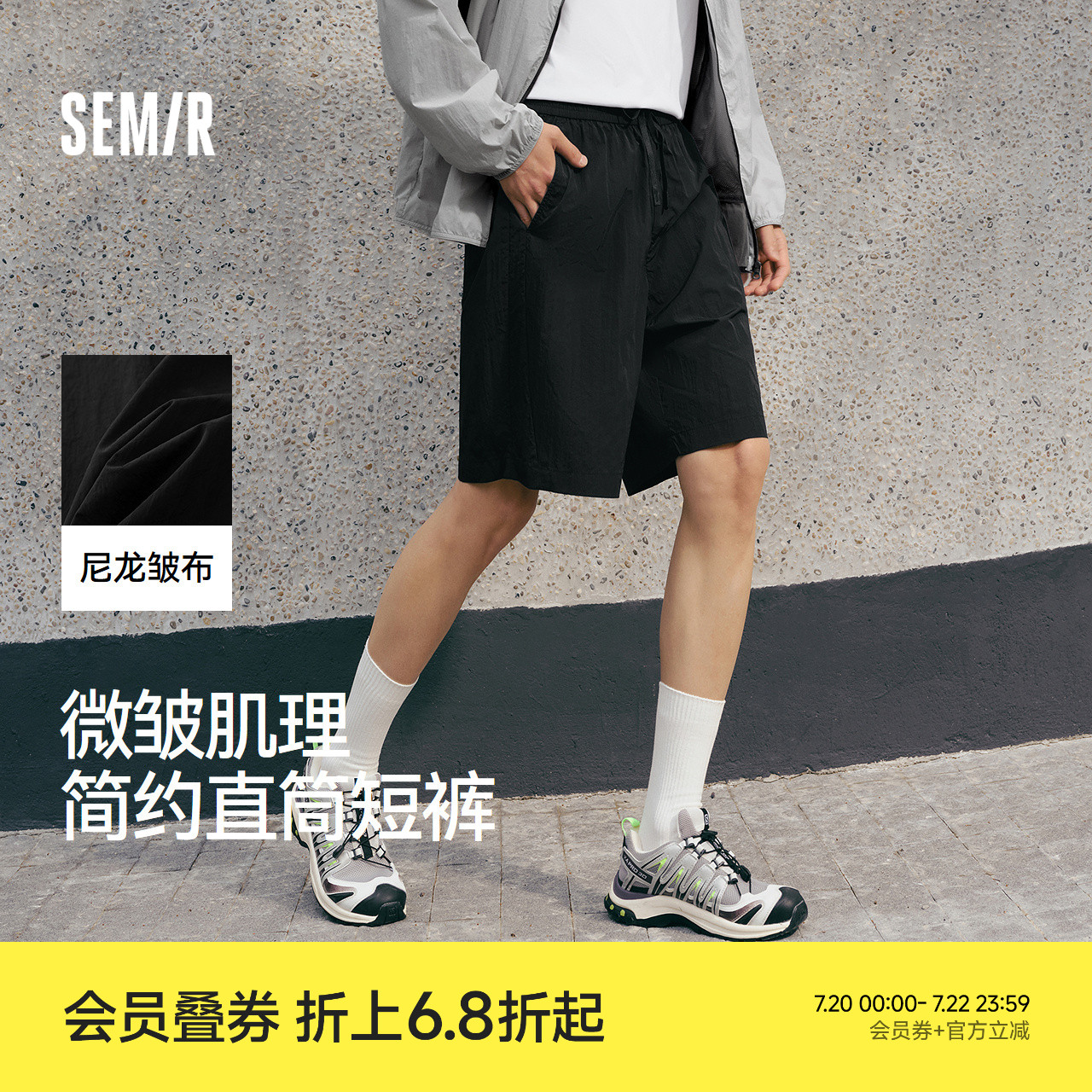 森马休闲短裤男运动跑步健身裤子抽绳宽松2025夏季新款微皱肌理感