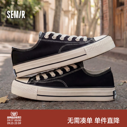 Semir情侣款经典帆布板鞋