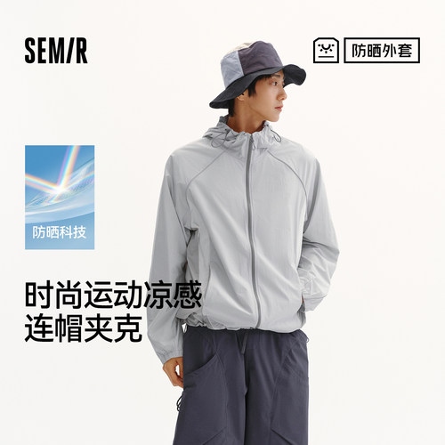 森马时尚防晒潮流新颖连帽夹克男