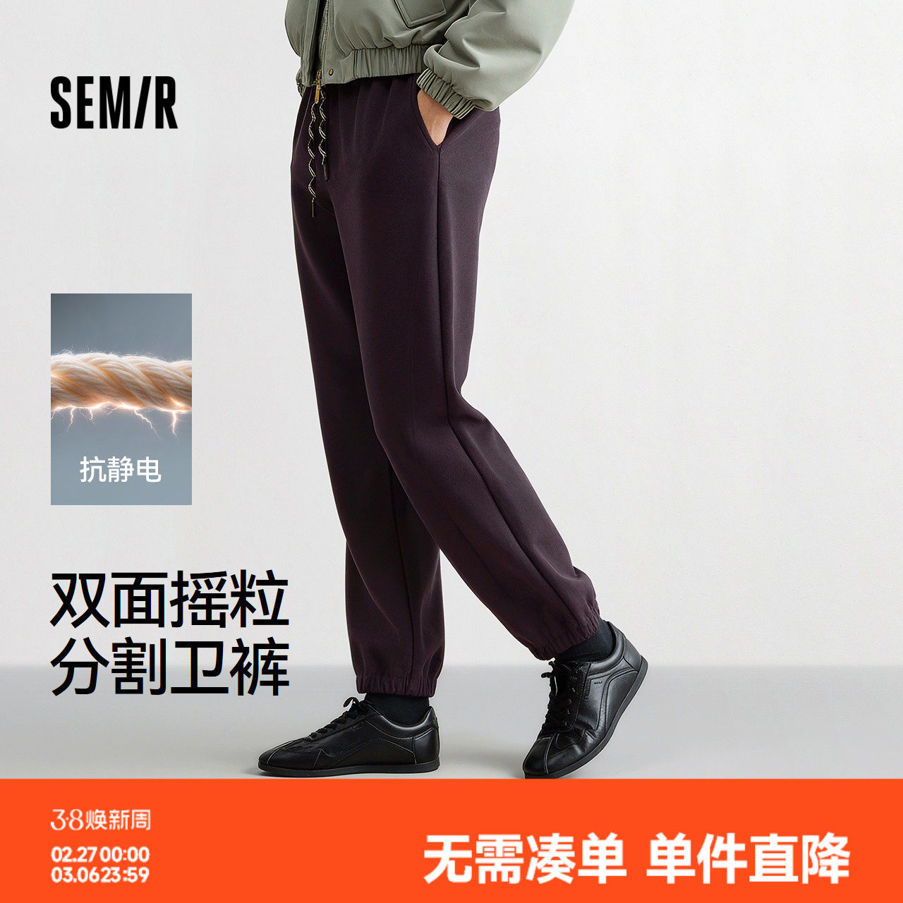 森马休闲裤女冬摇粒绒卫裤抗静电宽松束脚长裤25新款运动风裤350G