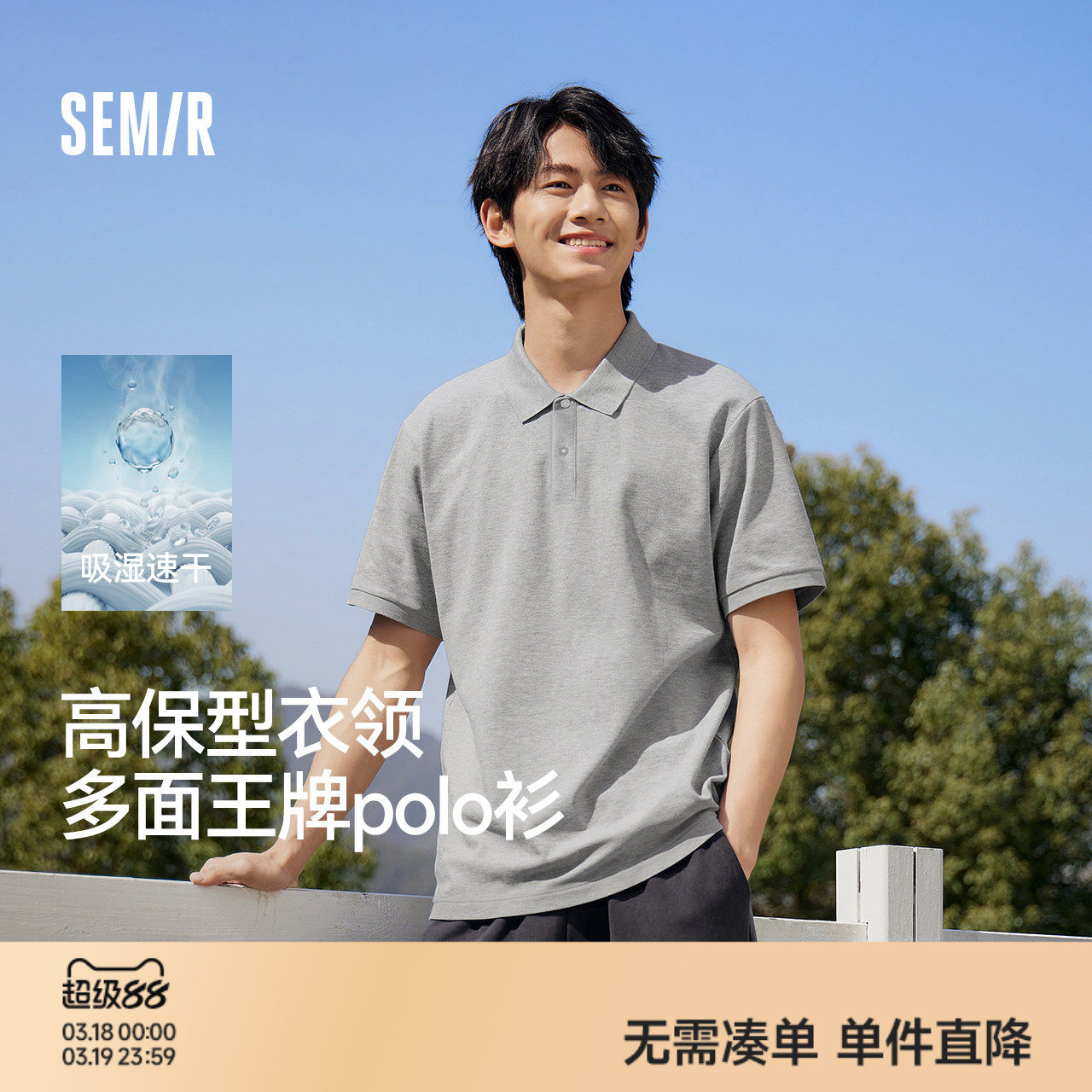 森马POLO衫男2026夏新款纯色百搭上衣商务通勤短袖凉感翻领T恤