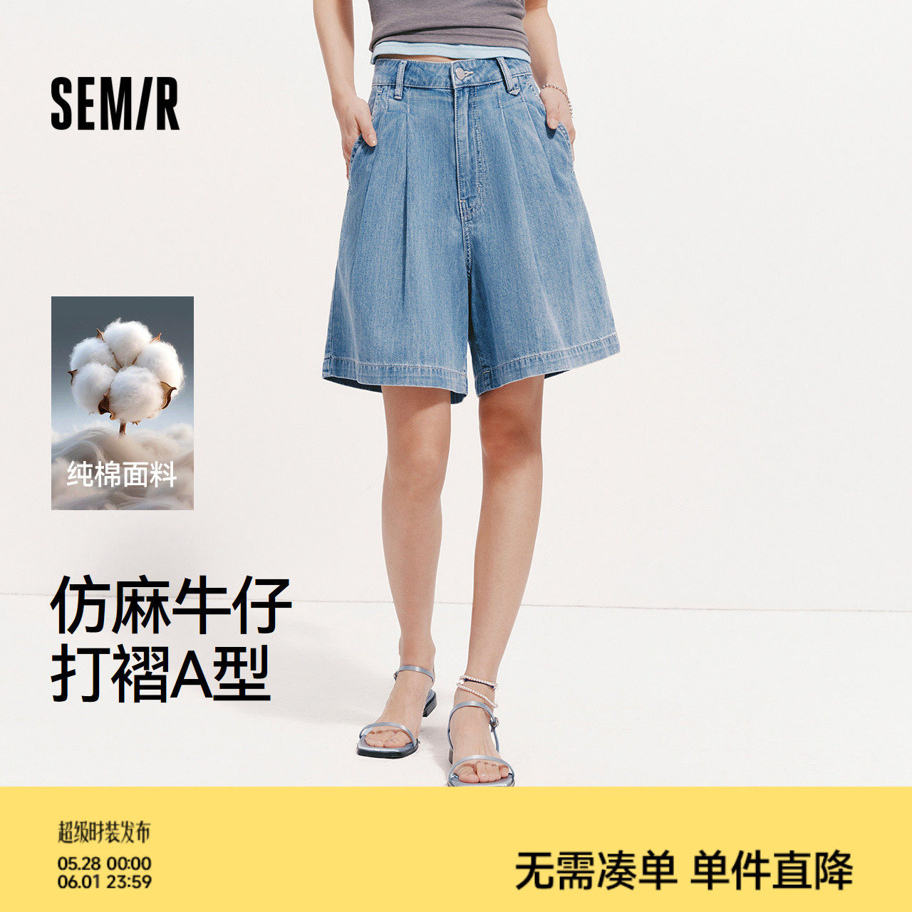 森马牛仔裤女夏季打褶纯棉仿麻百慕大宽松26新款气质遮胯显瘦短裤