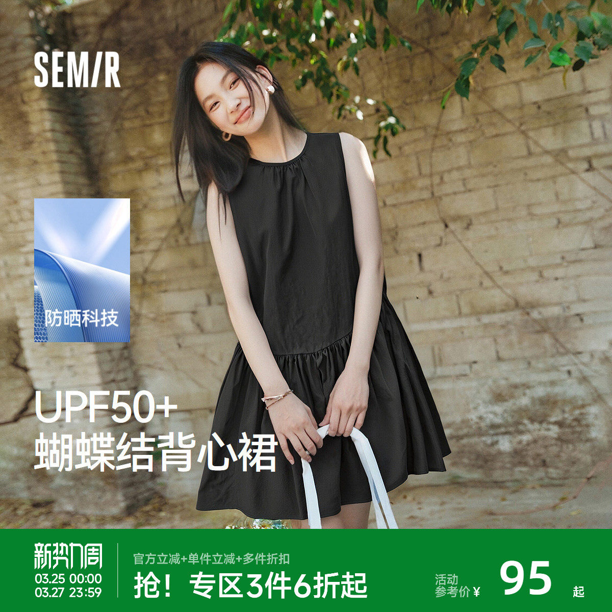 森马连衣裙女防晒背心裙温柔甜美2025夏新款蝴蝶结A字短裙少女感