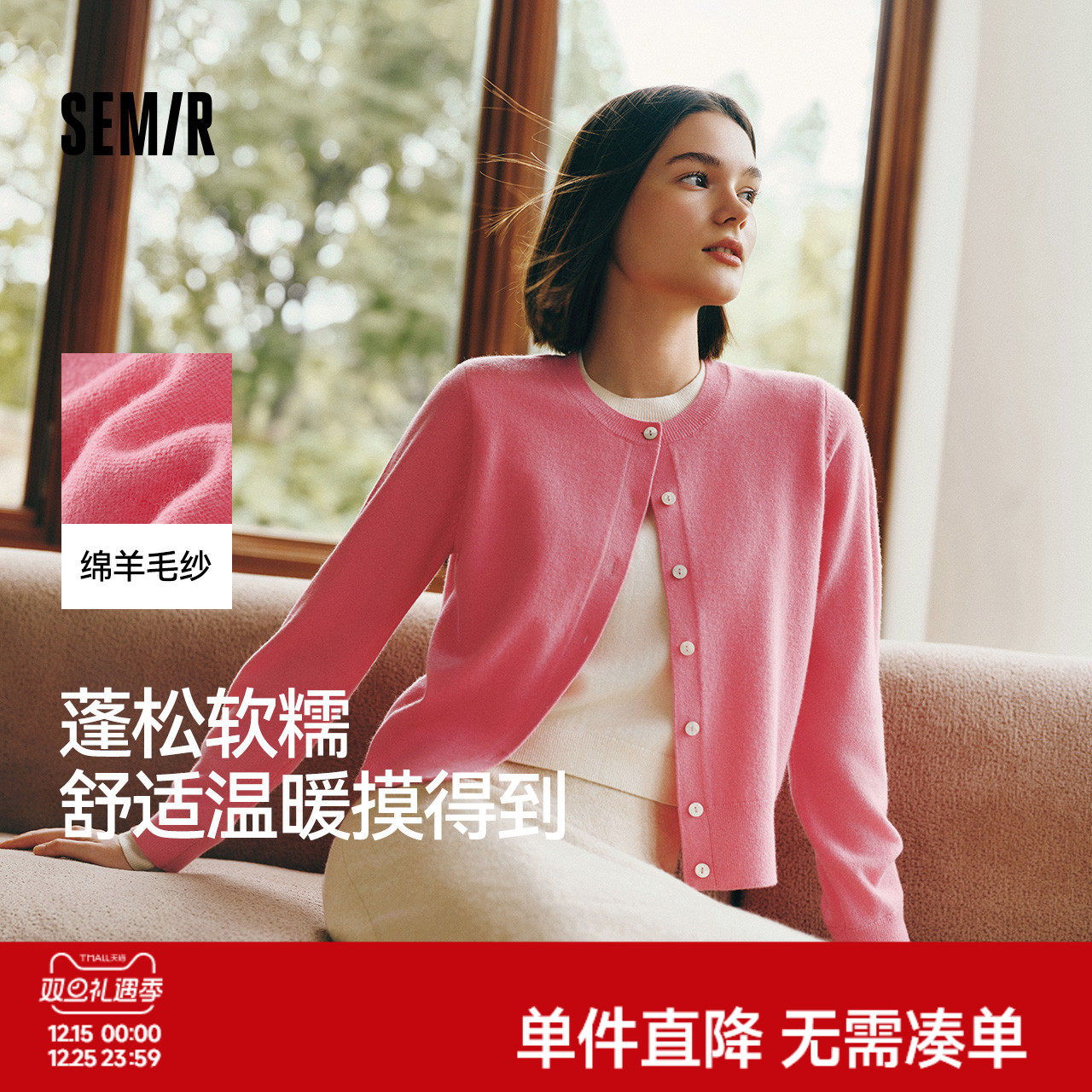 陈都灵同款|商场同款森马针织衫女冬短款假两件羊毛衫新款打底衫