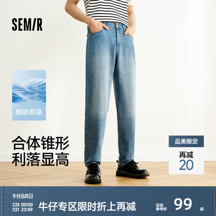 森马牛仔裤男复古做旧水洗凉感锥形裤子2025夏季新款长裤经典百搭