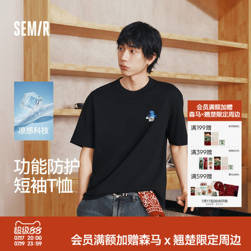 森马潮流国潮风多功能短袖T恤男