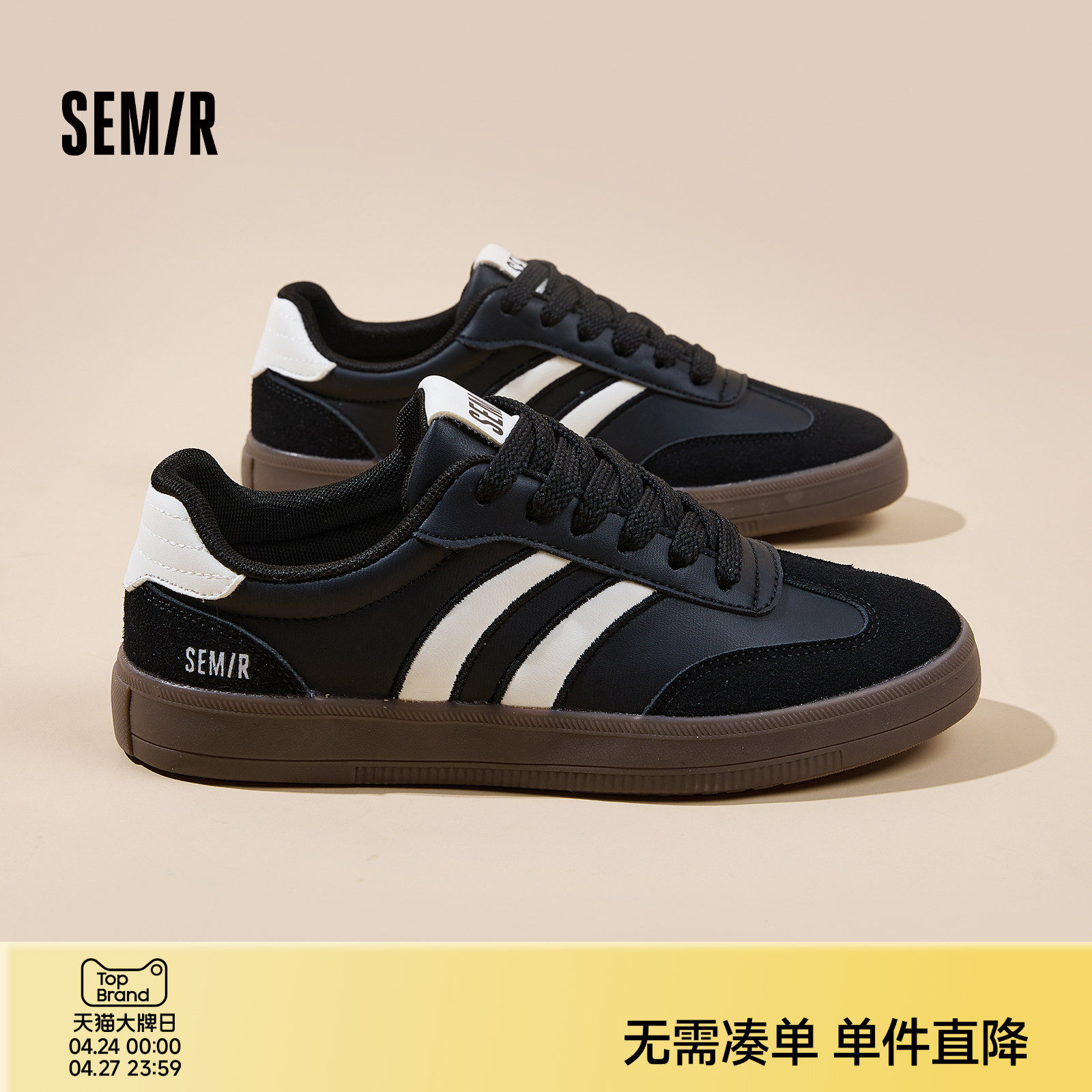 Semir女鞋黑色德训鞋女款2026春夏新款复古经典百搭休闲运动板鞋