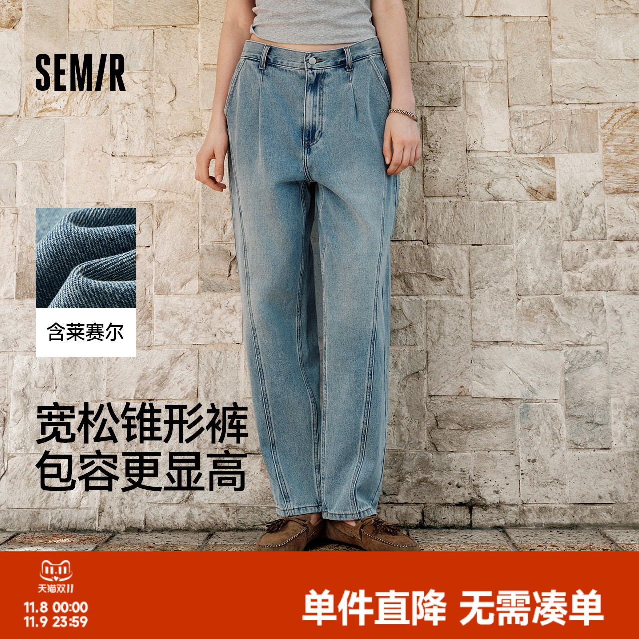 森马腰带分割宽松锥形牛仔裤女