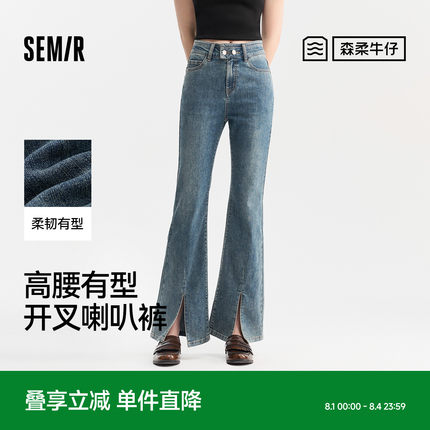森柔牛仔|森马牛仔裤女开叉长裤潮流夏时尚显腿长高腰喇叭裤港风