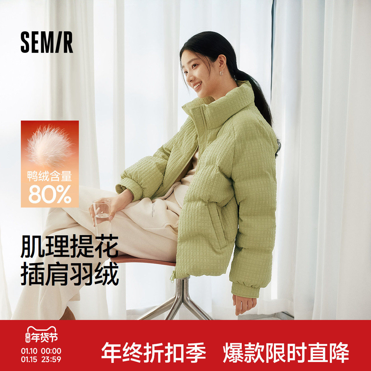 森马羽绒服女冬季肌理提花插肩袖宽松80绒子2025新款温柔小众上衣