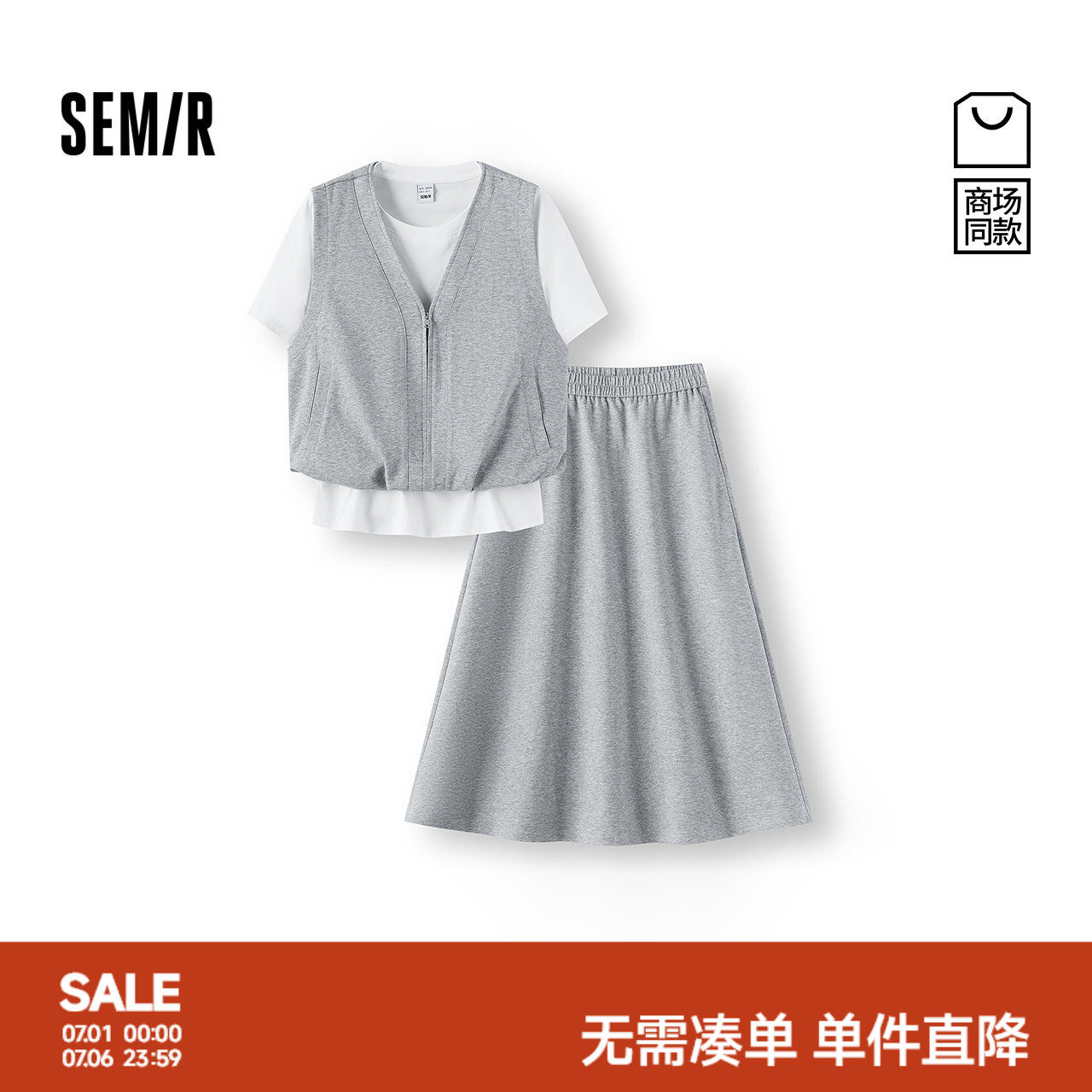 森马假两件上衣A字长裙套装女