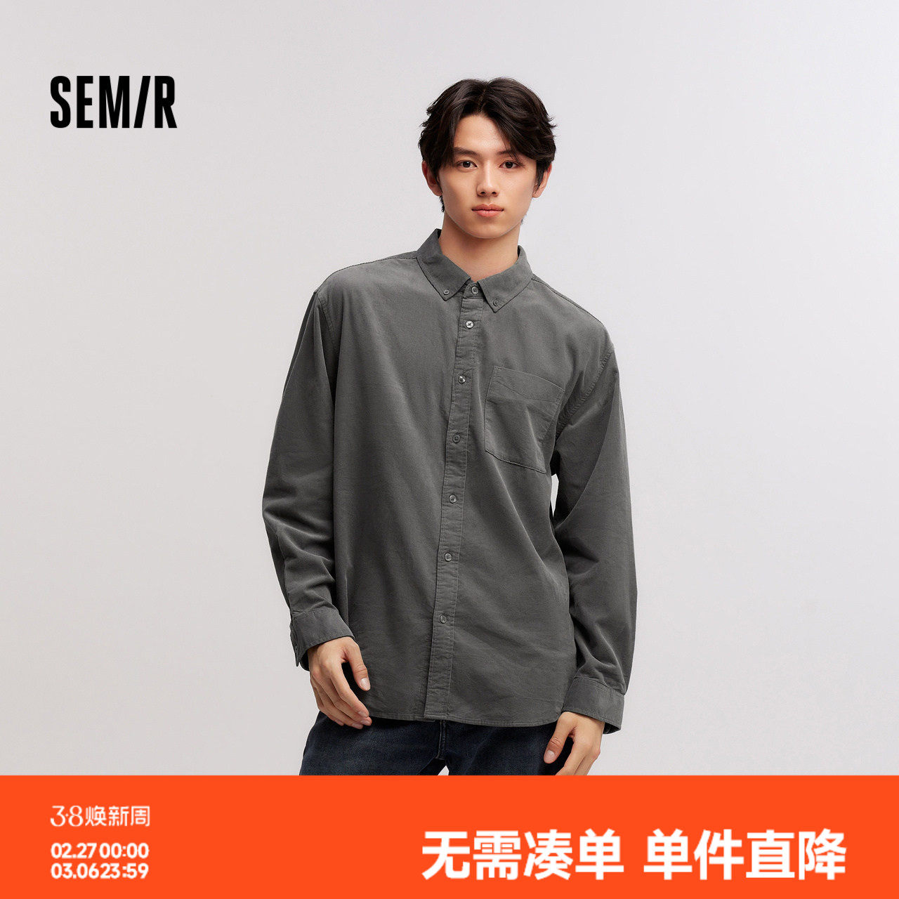 [商场同款]森马长袖衬衫男纯棉灯芯绒2024冬新款纯色衬衣情侣百搭