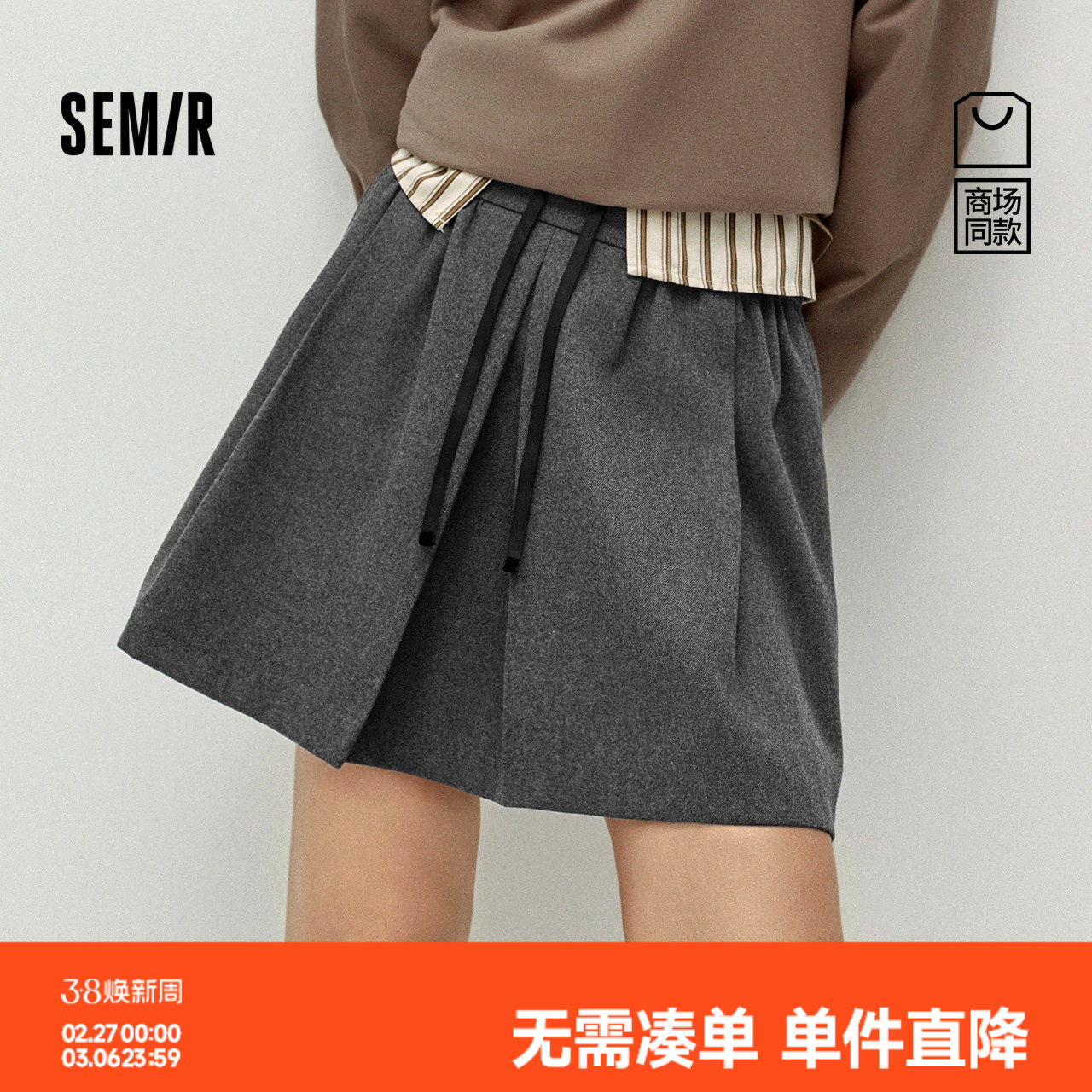 商场同款|森马半身裙女冬季仿呢打褶伞裙2025新款盐系学院风短裙