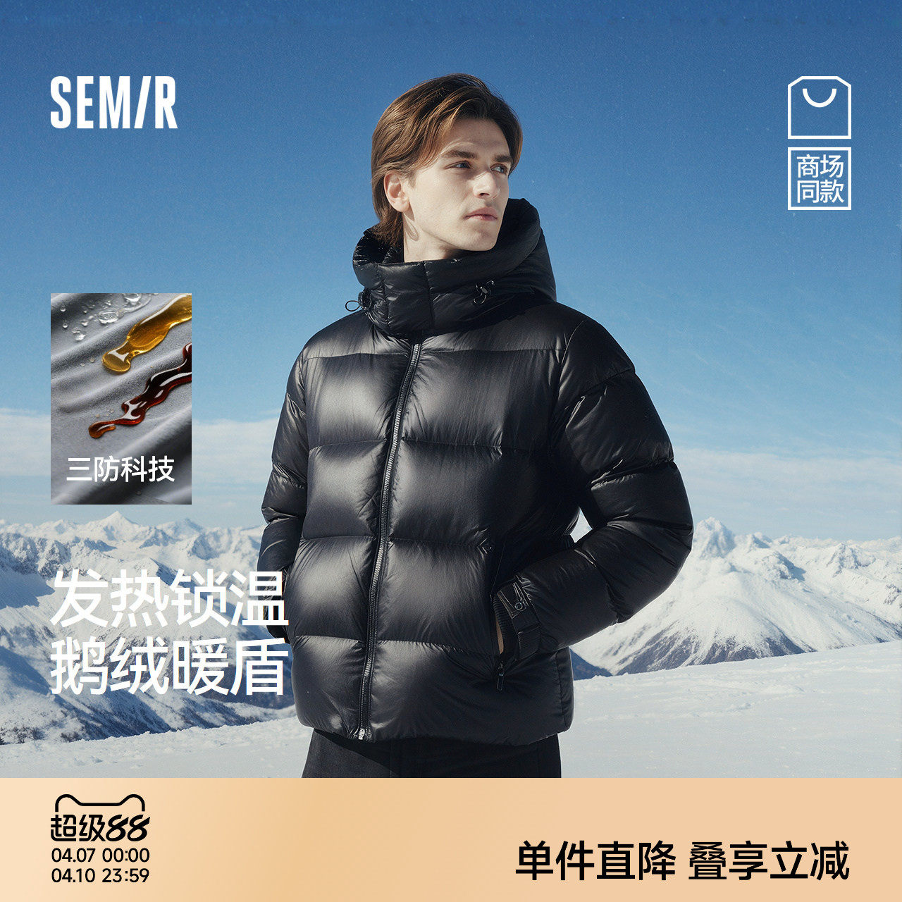 [鹅绒]商场同款森马XCNSPACE航天合作系列羽绒服男冬三防2025新款