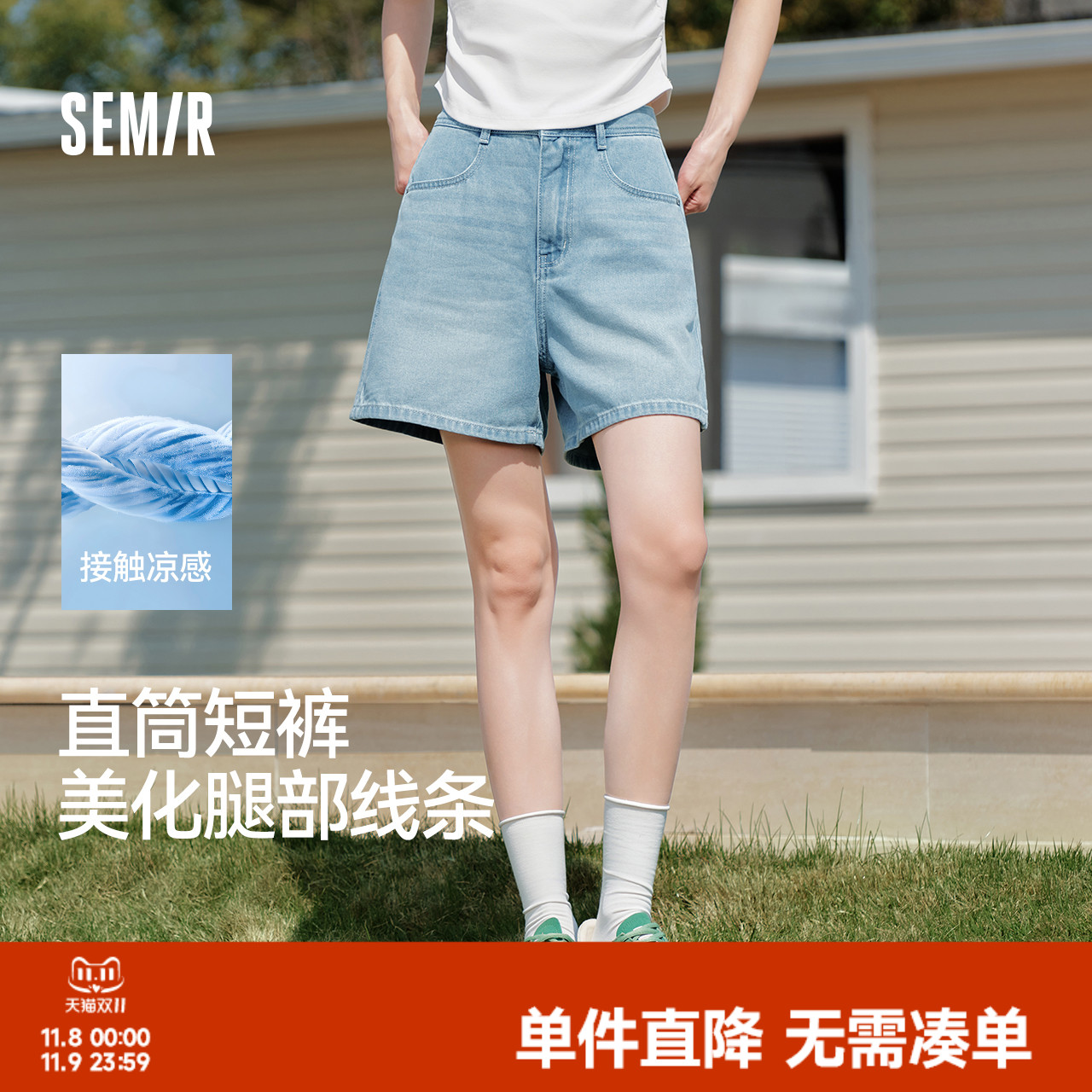 森马遮胯显瘦凉感直筒牛仔裤女