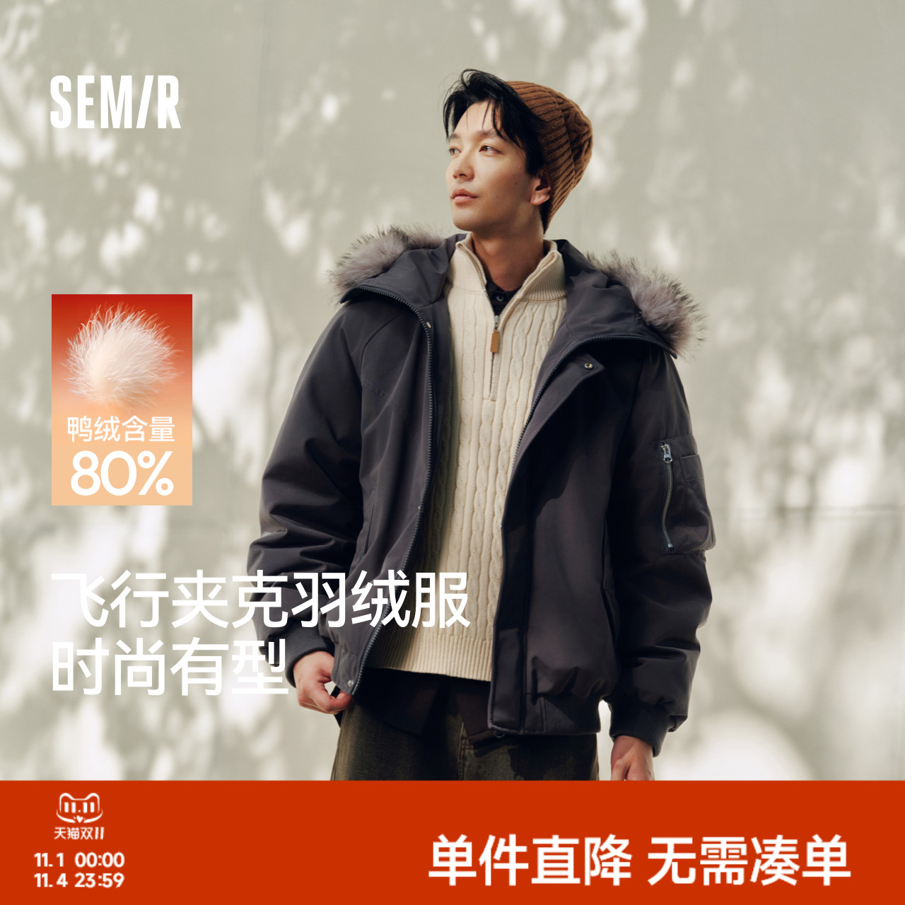 森马羽绒服男冬80绒子三防派克工装外套25新款可拆卸毛领连帽上衣