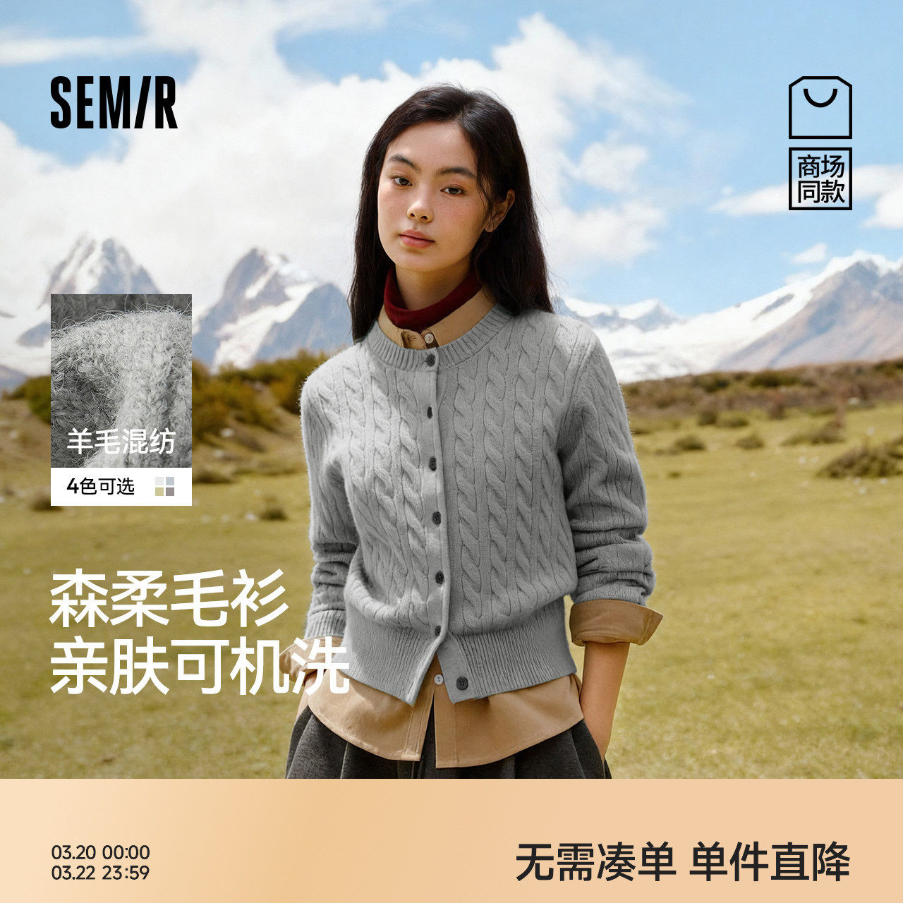 商场同款|森柔森马针织开衫女冬季短款绞花内搭2025新款法式毛衫