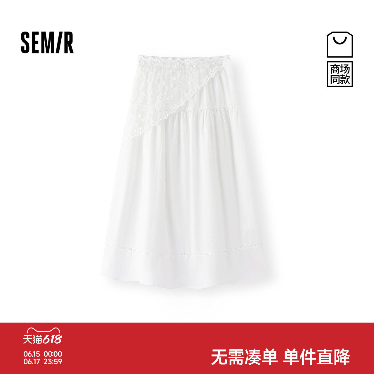 森马气质蕾丝叠穿拼接半身裙女