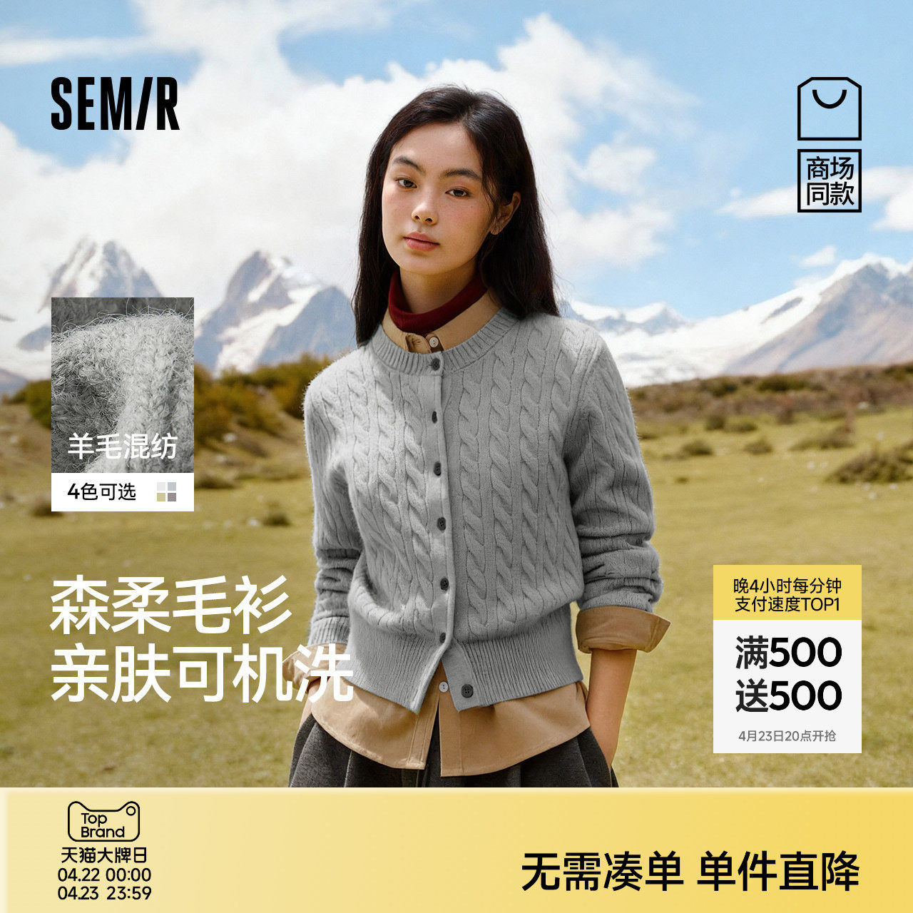 商场同款|森柔森马针织开衫女冬季短款绞花内搭2025新款法式毛衫