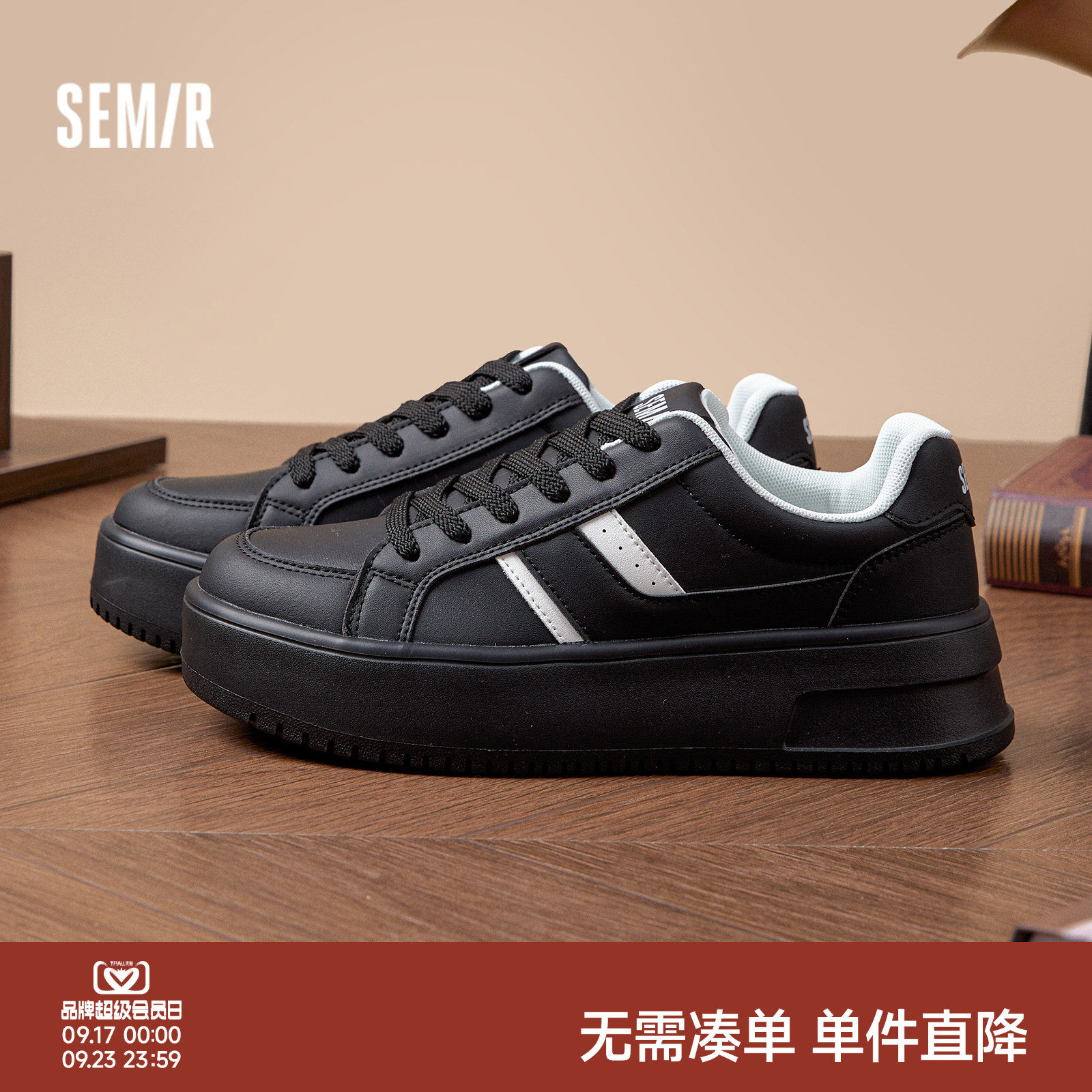 Semir男款板鞋厚底百搭通勤运动